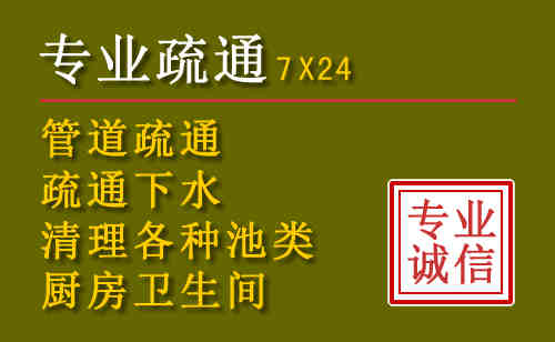 淮阴区污水池清理抽污案例