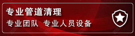 淮阴区管道疏通电话