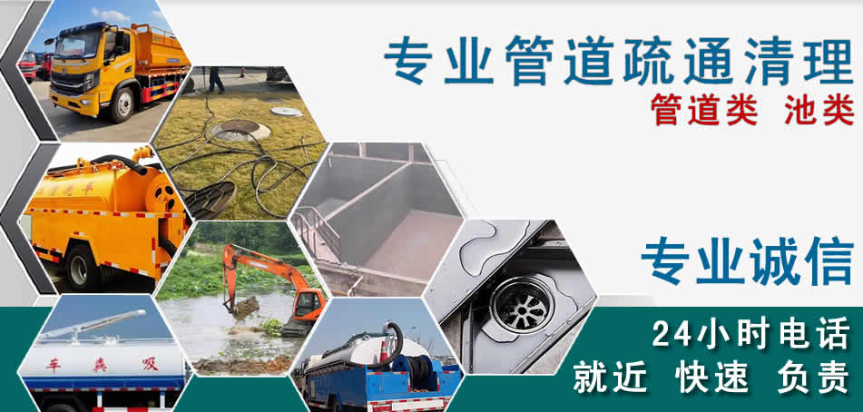 淮阴区下水管道清理疏通